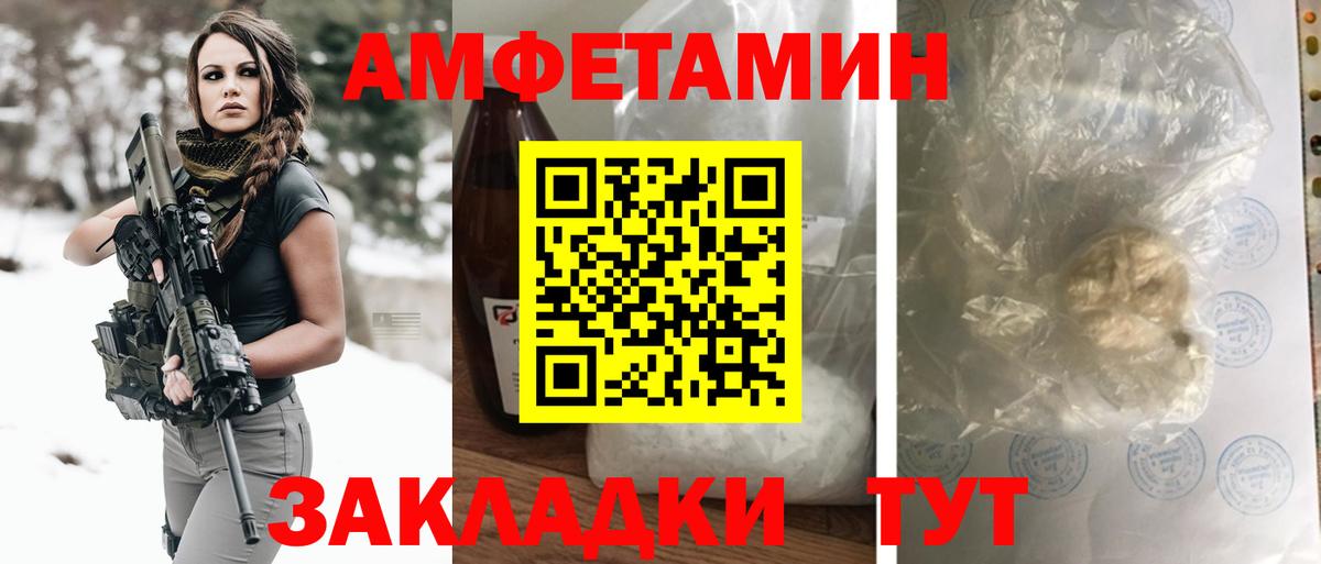 АМФ  Amphetamine VHQ  MEGA ТОР  Борисоглебск  Вход с VPN 