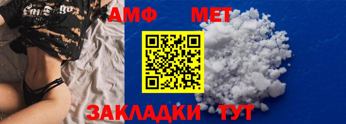 Amphetamine Розовый Борисоглебск