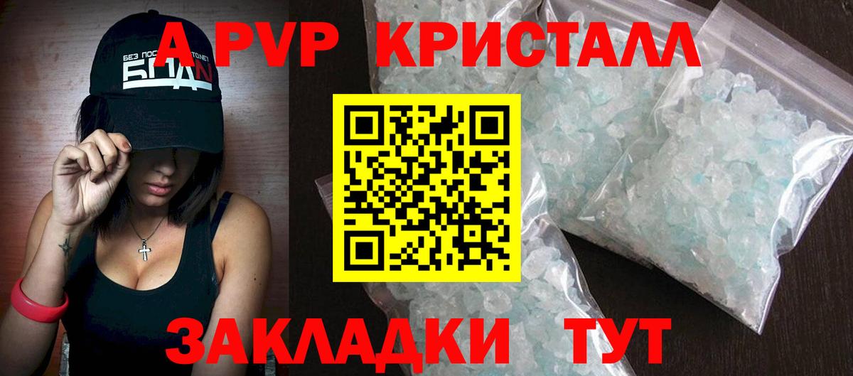 APVP Соль  Вход с VPN  Alfa_PVP мука  APVP  Борисоглебск  Альфа ПВП VHQ 