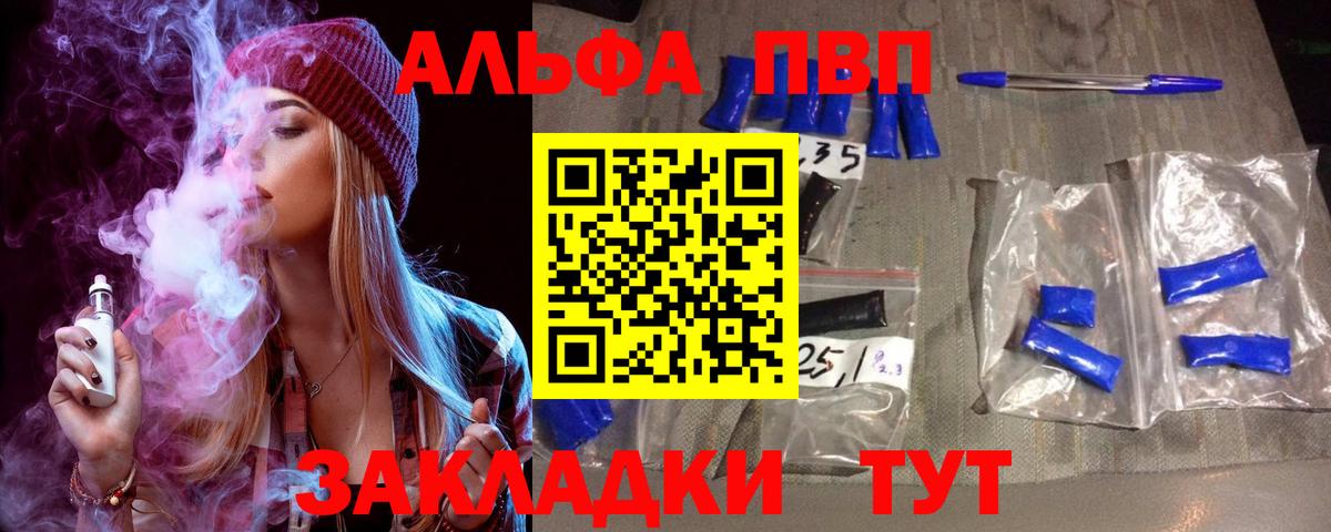 Alpha-PVP крисы CK Борисоглебск