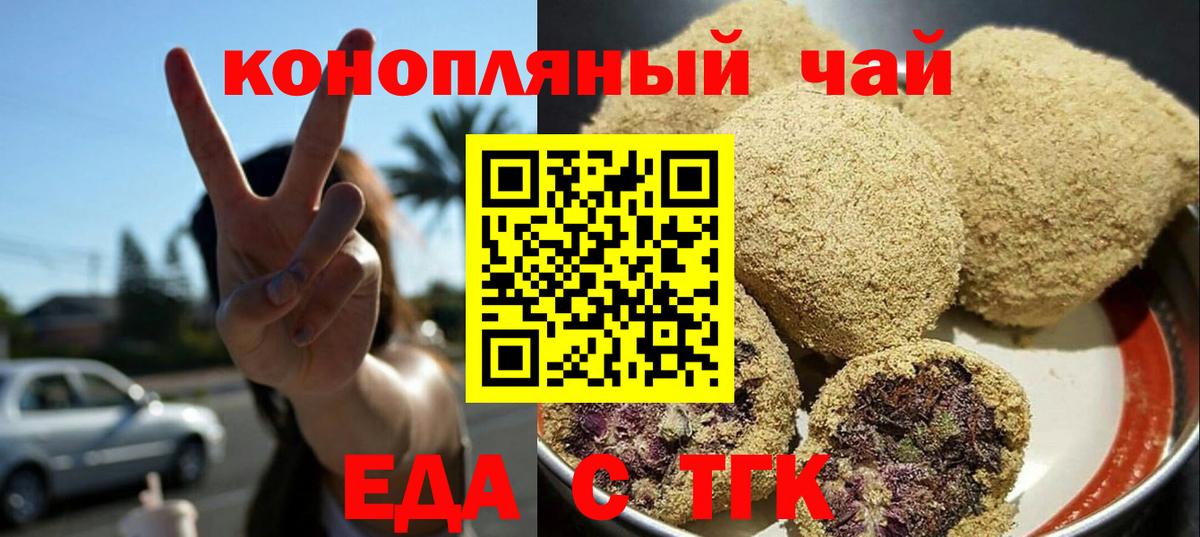 Cannafood конопля Борисоглебск