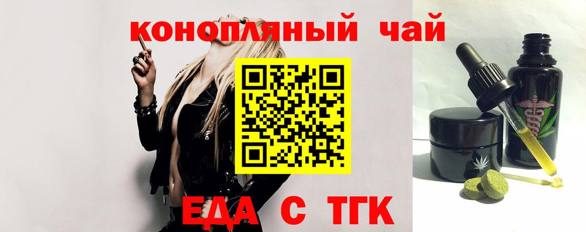 Борисоглебск  Cannafood марихуана  Вход с VPN 