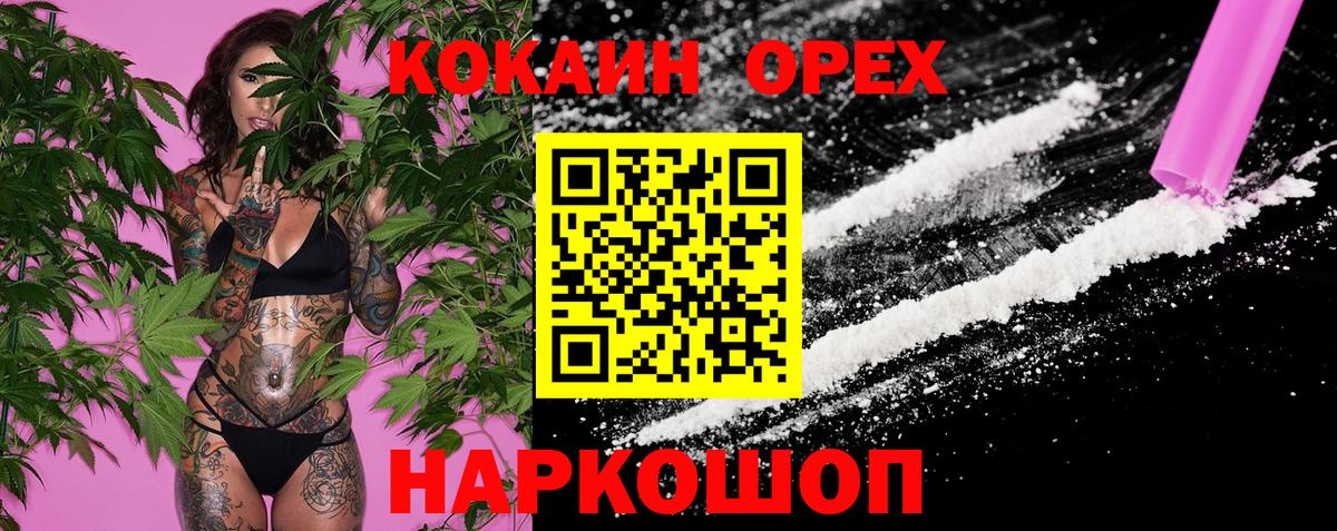 Cocaine Columbia  Вход с VPN  Борисоглебск  Cocaine  КОКАИН 99% 