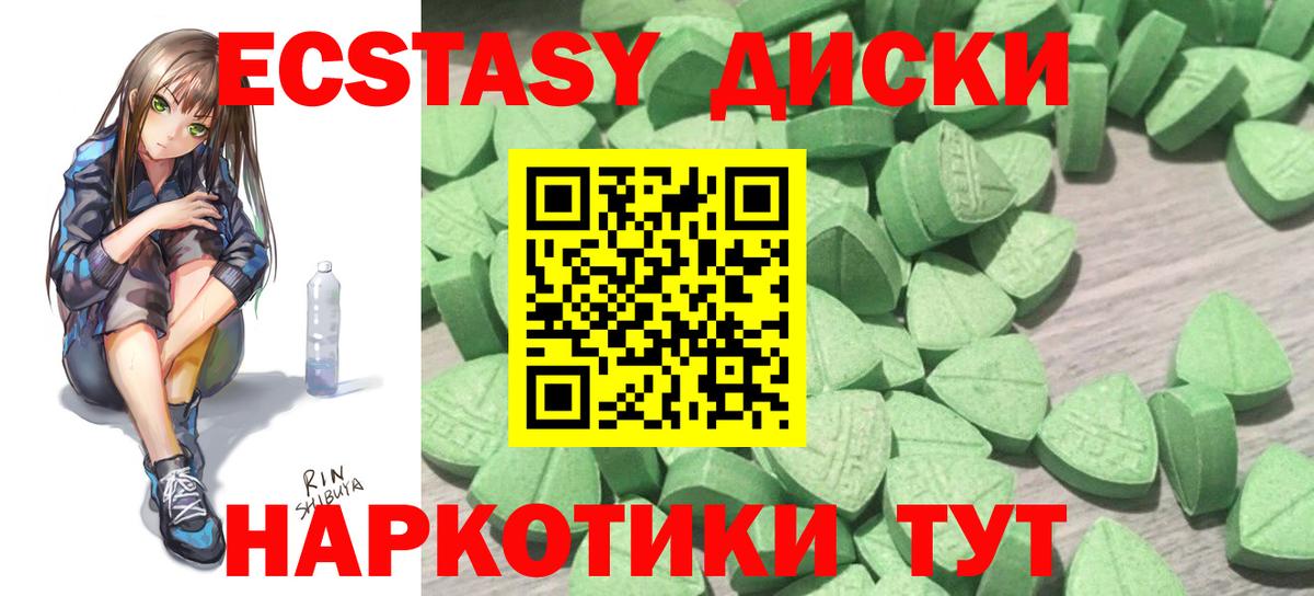Экстази Cube  Ecstasy  ЭКСТАЗИ VHQ  Борисоглебск  Вход с VPN 