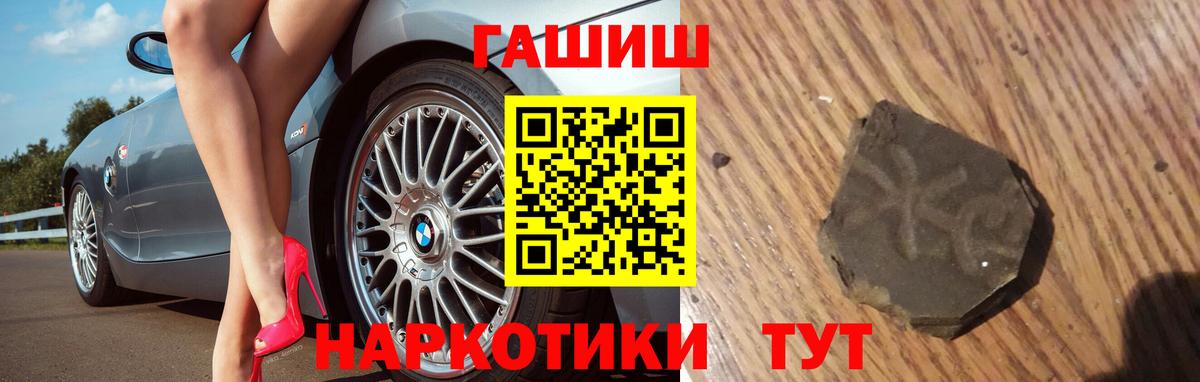 ГАШИШ  ГАШ индика сатива  Вход с VPN  Борисоглебск 