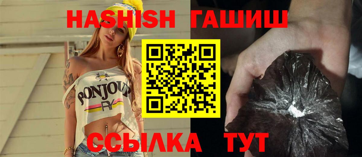 ГАШ hashish Борисоглебск
