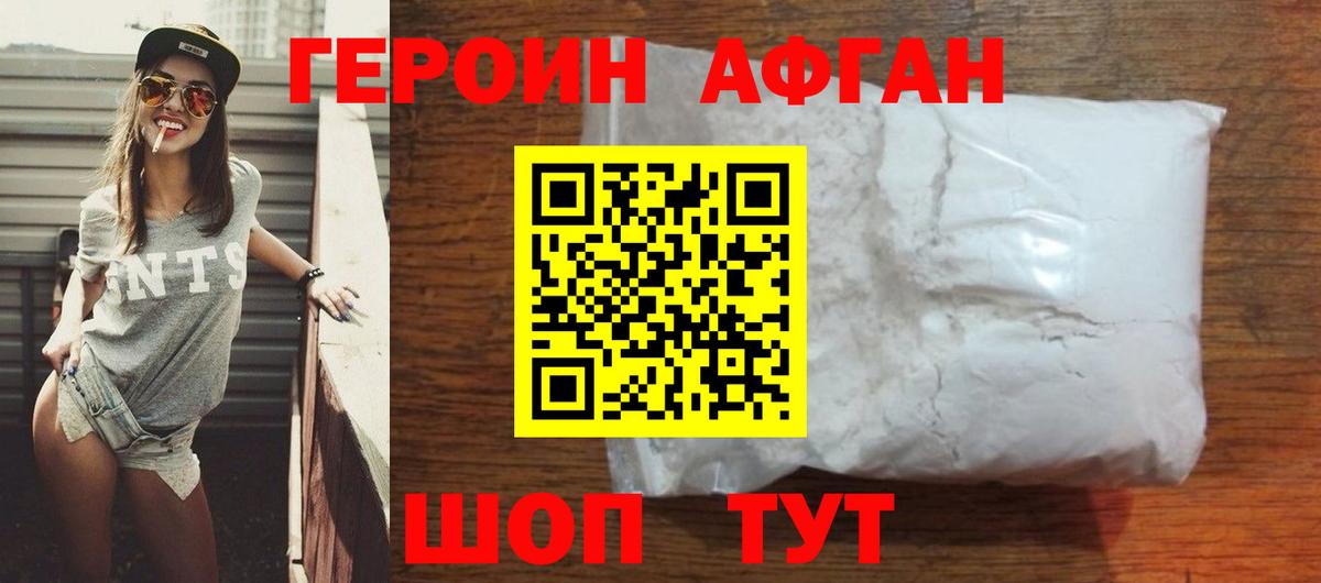 Героин герыч  Вход с VPN  Борисоглебск 