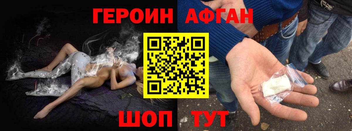 Героин гречка Борисоглебск