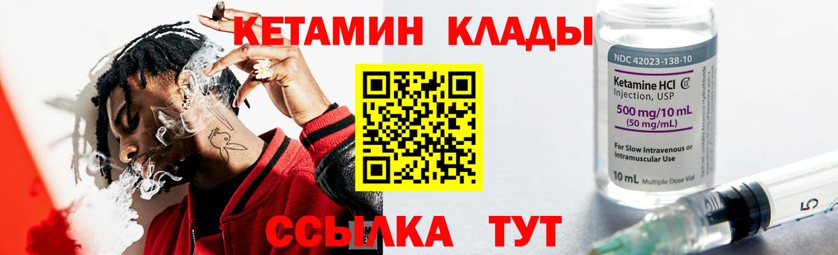 КЕТАМИН VHQ  shop какой сайт  Борисоглебск  Вход с VPN 