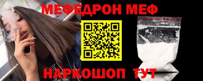 мефедрон VHQ Апрелевка