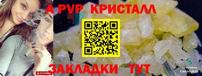 мефедрон VHQ Апрелевка