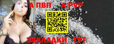 альфа пвп Аргун