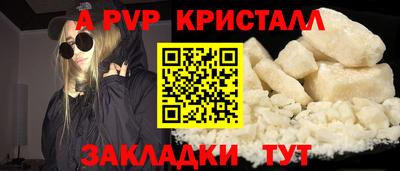 альфа пвп Аргун