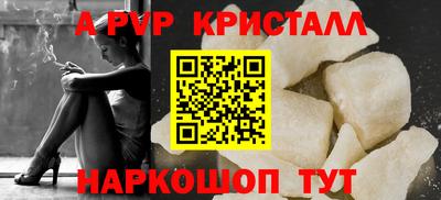 альфа пвп Аргун