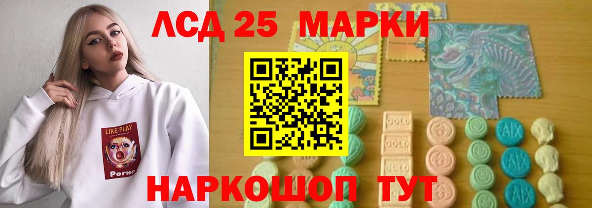 Лсд 25 экстази кислота Борисоглебск