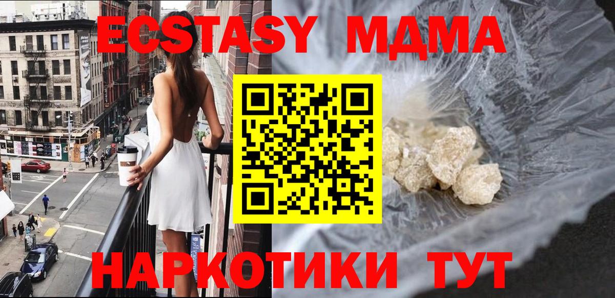 Борисоглебск  МДМА crystal  Вход с VPN  МДМА кристаллы 
