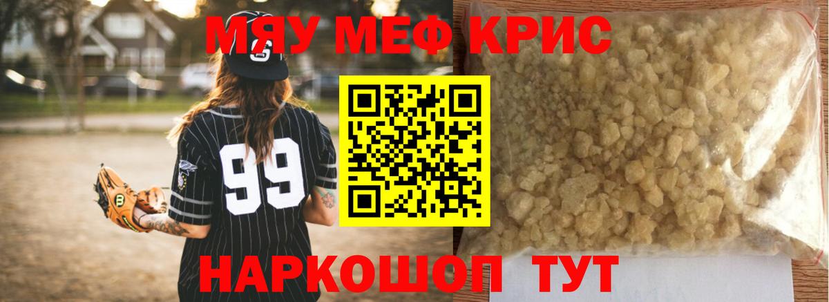 Борисоглебск  МЕФ мяу мяу  Мефедрон  Вход с VPN 