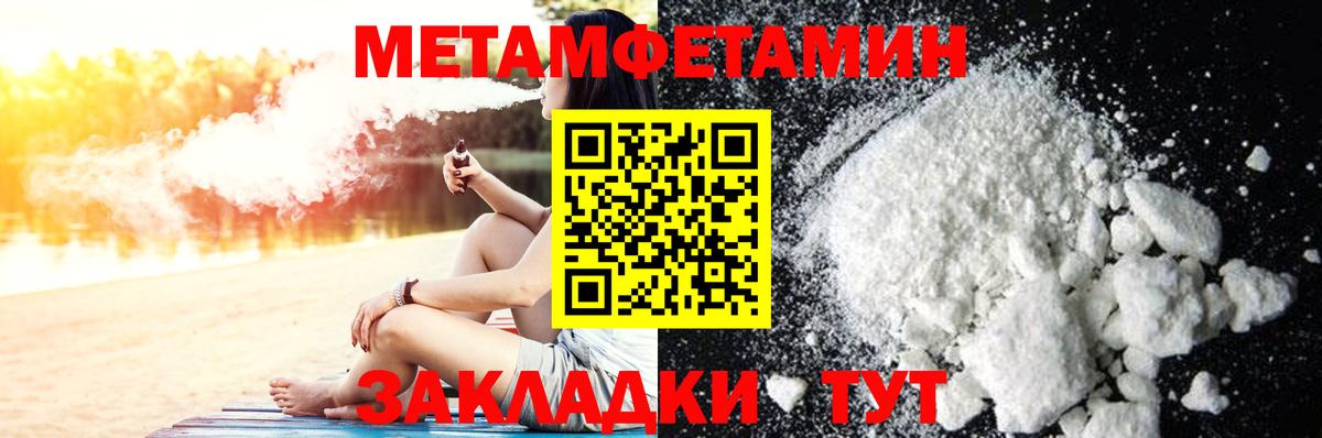 Метамфетамин кристалл  Метамфетамин кристалл  Вход с VPN  Борисоглебск 