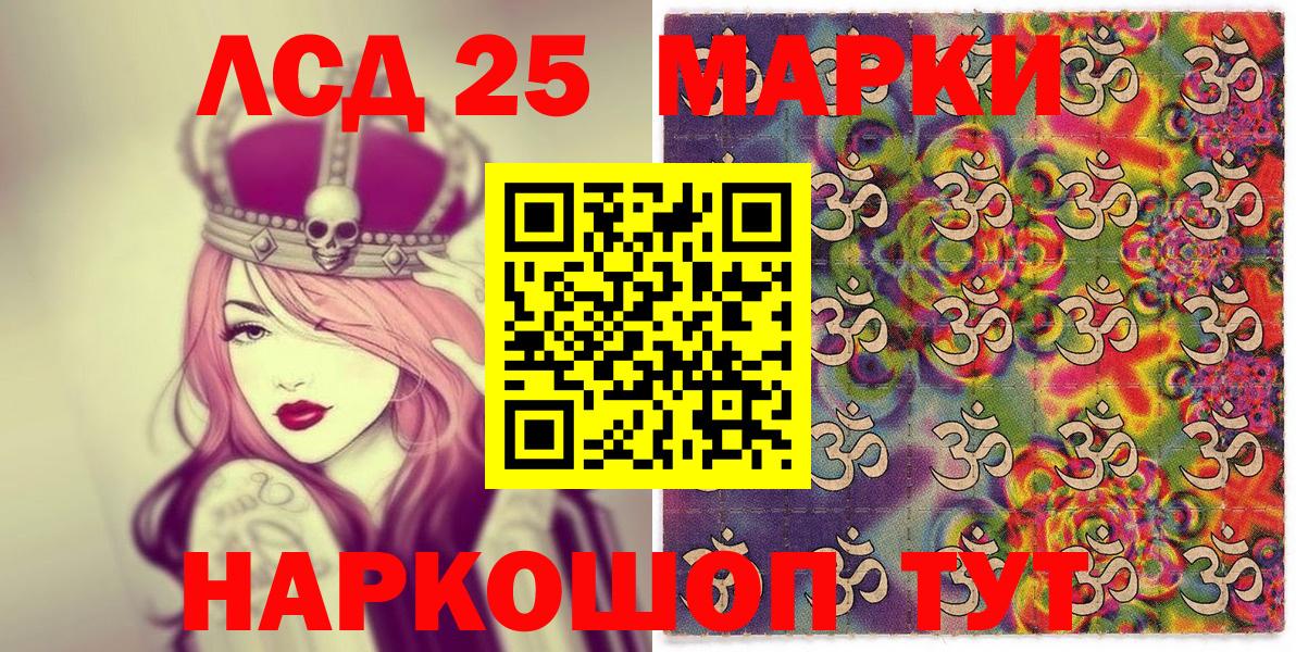 Наркотические марки 1500мкг Борисоглебск