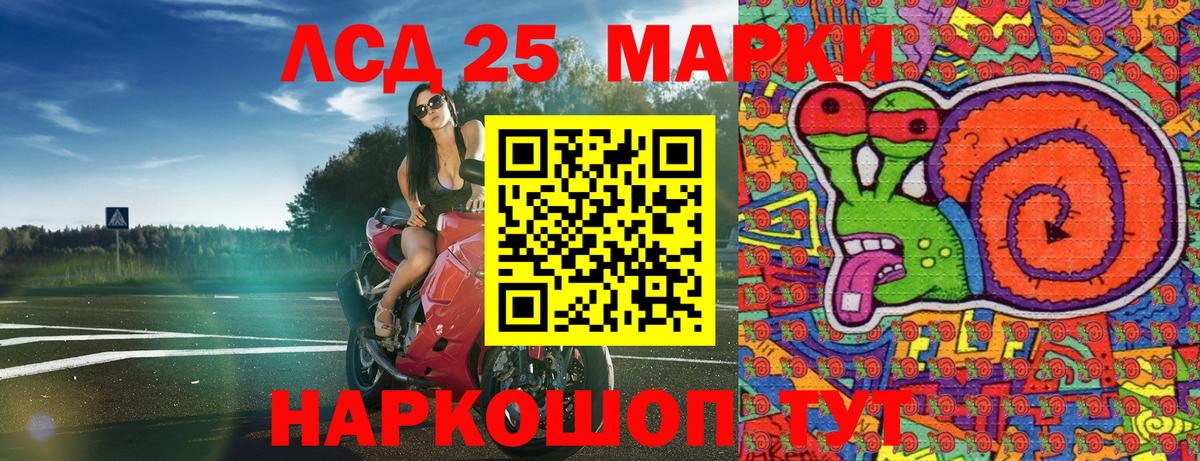 Марки NBOMe  Наркотические марки 1,8мг  Вход с VPN  Борисоглебск 