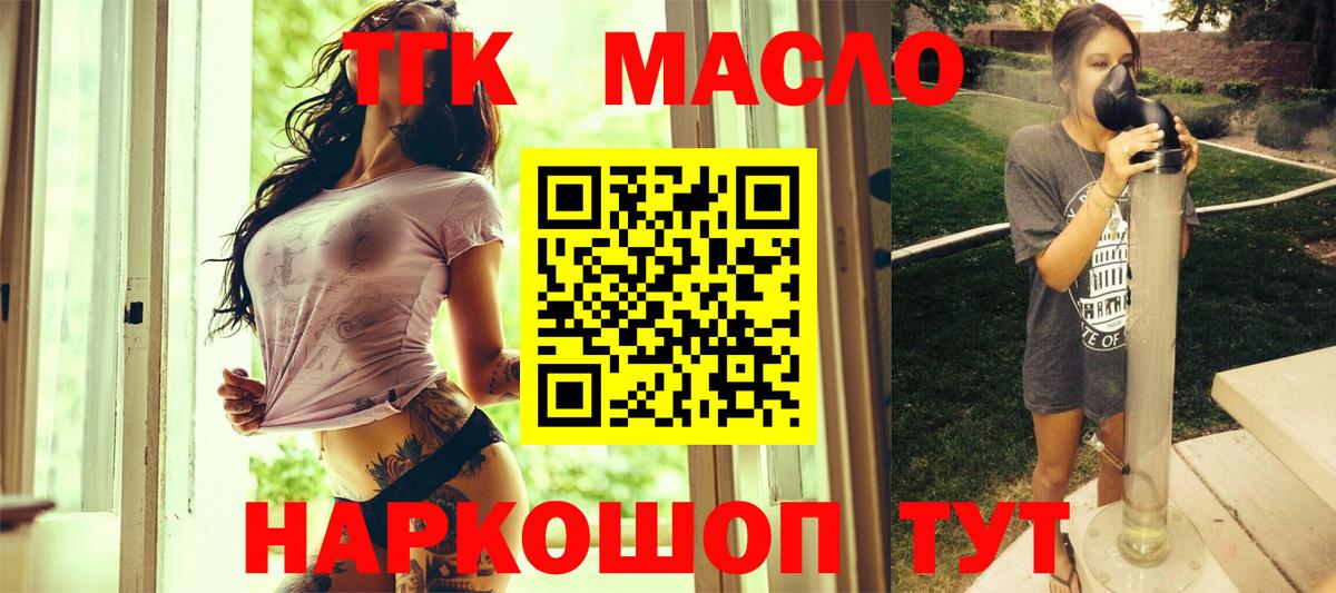 купить наркотики цена  ТГК гашишное масло  Вход с VPN  Борисоглебск 