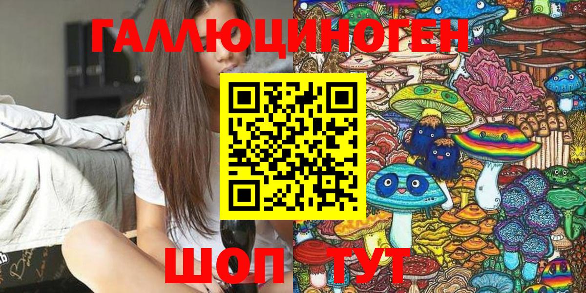 Галлюциногенные грибы Psilocybe  Вход с VPN  где продают   Борисоглебск 